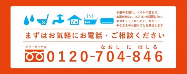 お問い合わせ 株式会社小林 ガソリンスタンド運営 修理24 Com 中古車 リフォーム 太陽光発電 エコ設備 福島