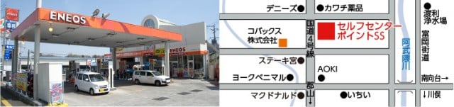 ガソリンスタンド店舗情報 株式会社小林 ガソリンスタンド運営 修理24 Com 中古車 リフォーム 太陽光発電 エコ設備 福島