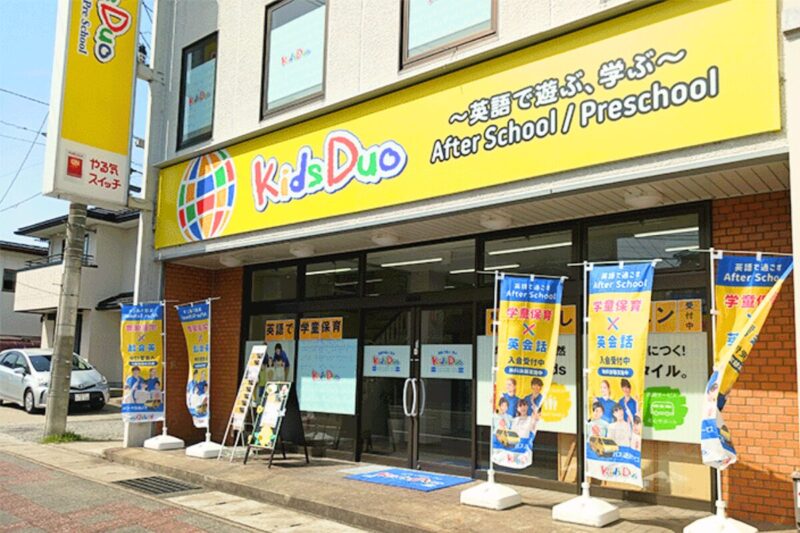 Ｋｉｄｓ Ｄｕｏ（キッズデュオ）福島西口
