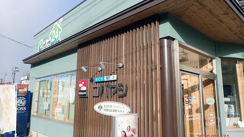 ミツワホーム有限会社