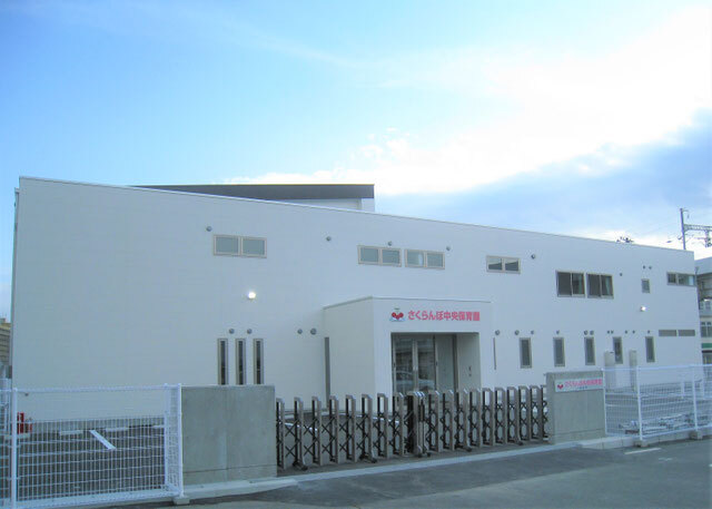 さくらんぼ中央保育園（太田町）