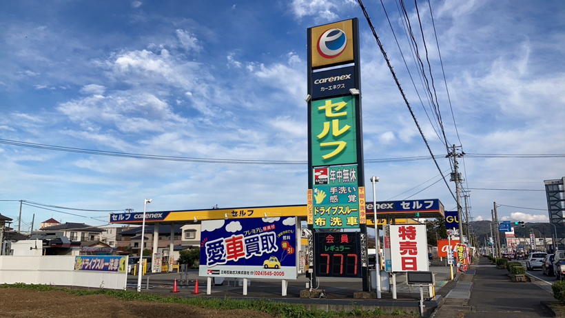 セルフポイント115方木田SS（国道115号・GU・あづま脳神経外科）